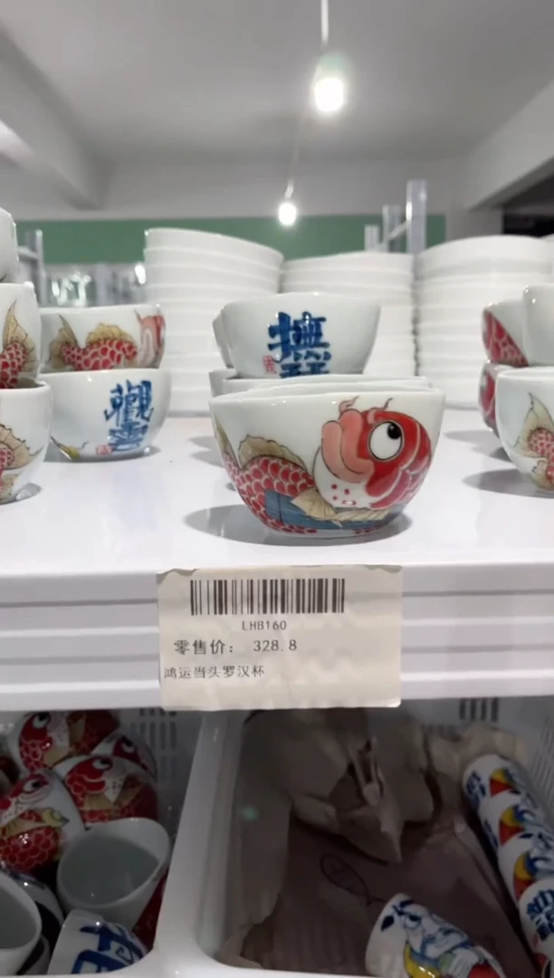 拙明院（微瑕价格）元宝杯