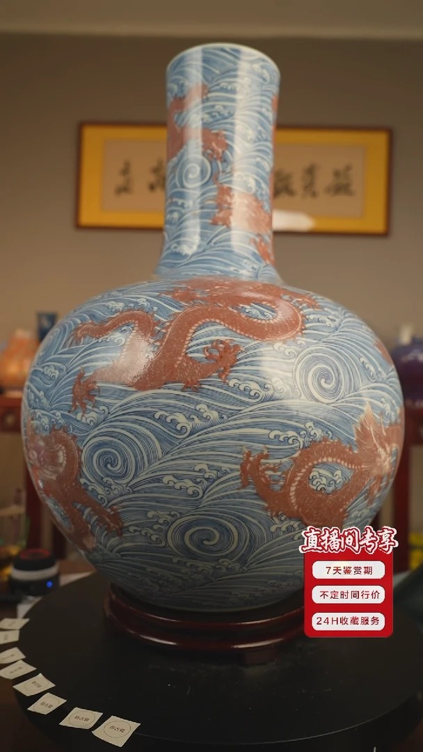 其他陈*伯青花釉里红海水龙纹天球瓶
