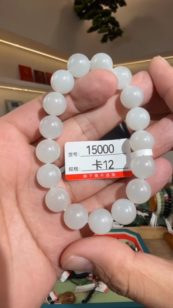 未镶嵌手串和田玉12