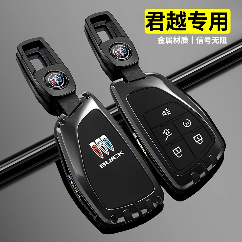 2025款别克君越钥匙套专用23/24/25新君越白金版艾维亚车壳扣全包