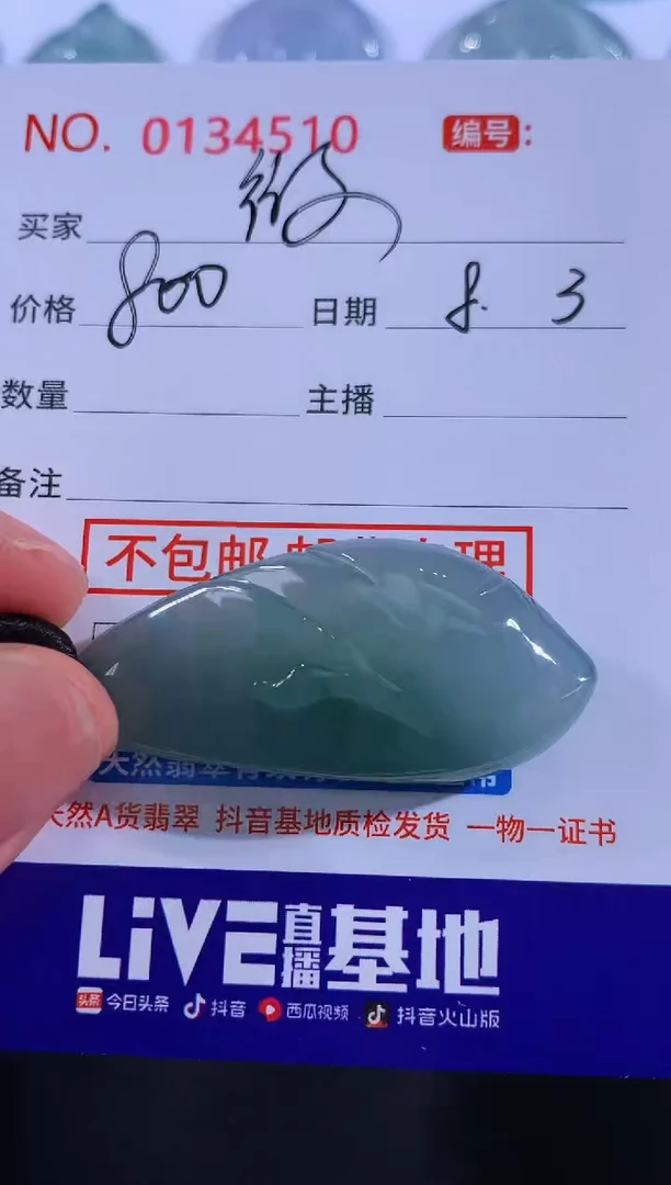 翡翠未镶嵌颈饰小****道！