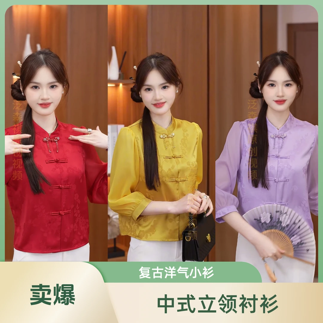 早秋风立领衬衫女士宽松显瘦短款七分袖洋气小衫中式复古气质上衣