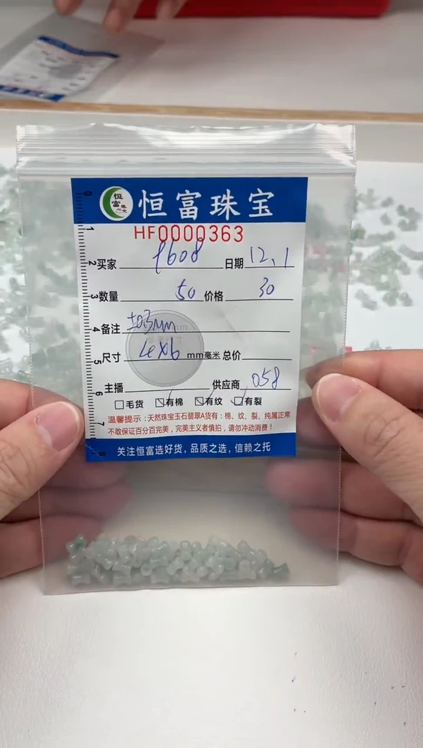 散珠翡翠用****7小蛮腰桶珠卡4*6mm毫米左右363