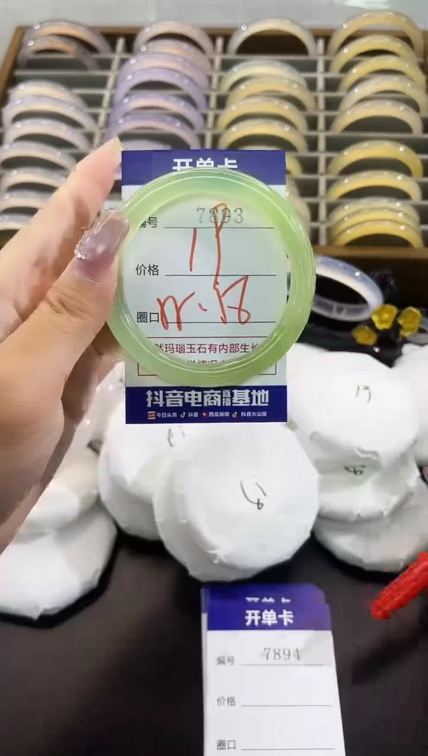 手镯玛瑙/玉髓未镶嵌7893