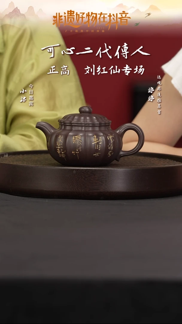 茶壶紫砂JX55刘红仙葵仿古    志健刻乌泥400cc