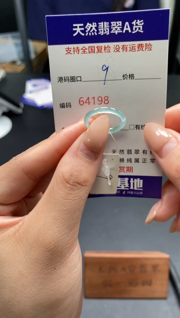 未镶嵌戒指翡翠天然A货翡翠4198