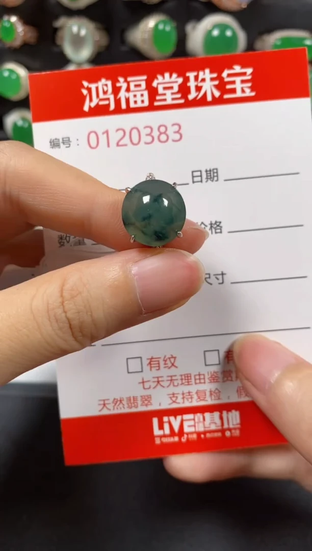 银S925镶嵌戒指翡翠0383