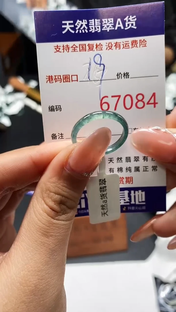 未镶嵌戒指翡翠天然A货翡翠7084