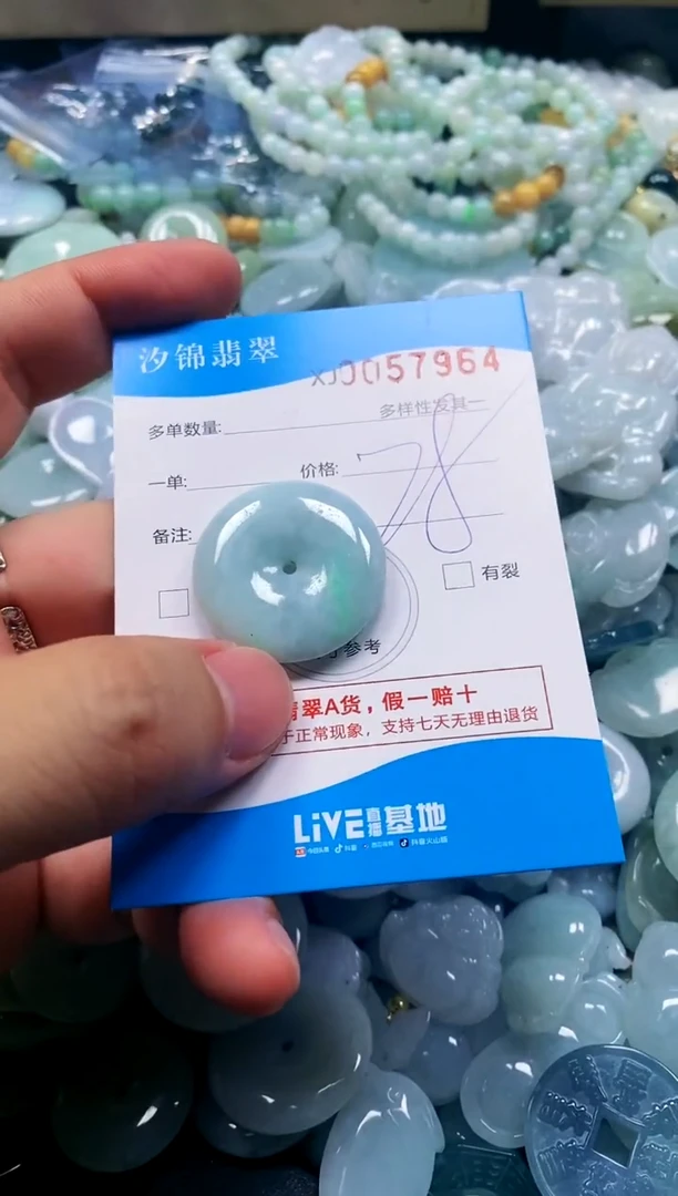 颈饰未镶嵌翡翠闪购商品0057964