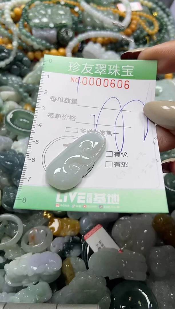 颈饰未镶嵌翡翠闪购0000606