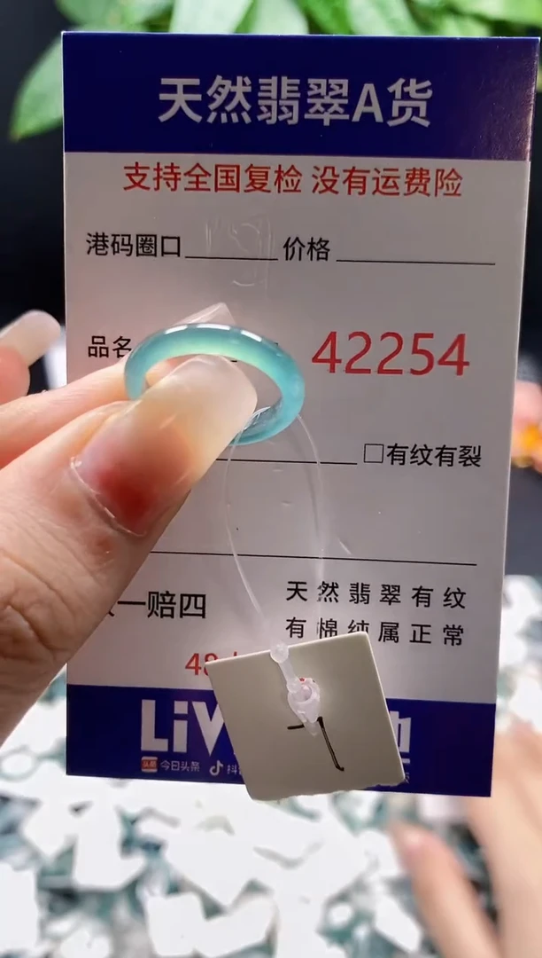 翡翠戒指未镶嵌天然翡翠戒圈2254