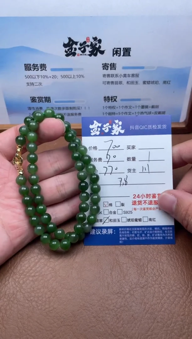 颈饰未镶嵌和田玉5426907991