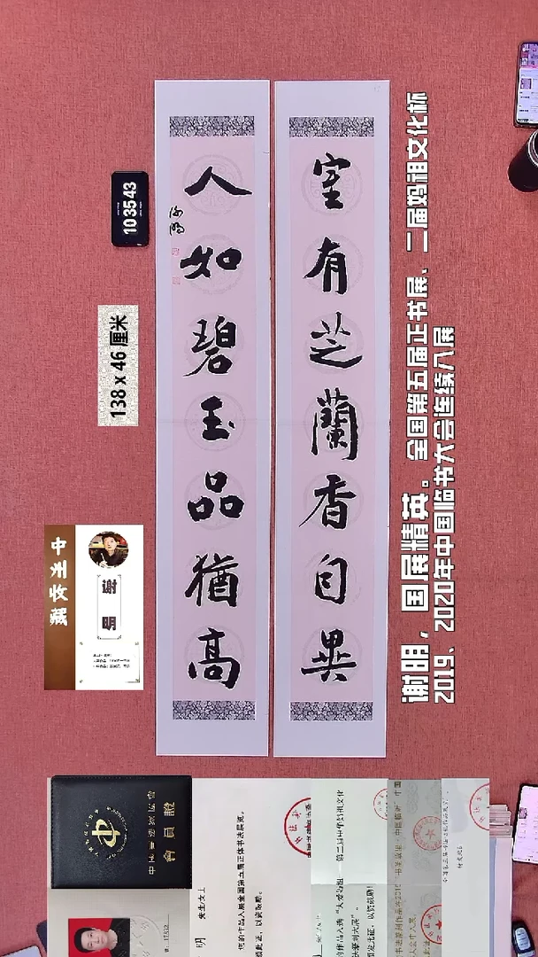 书法205    谢老师书法作品