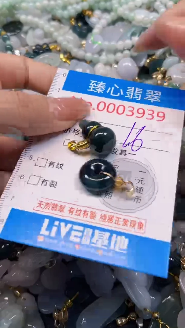 颈饰未镶嵌翡翠3939