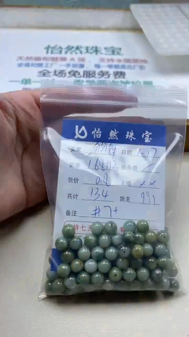 【闪购商品】翡翠手串未镶嵌分分钟卡 7+（168+13/0.8）