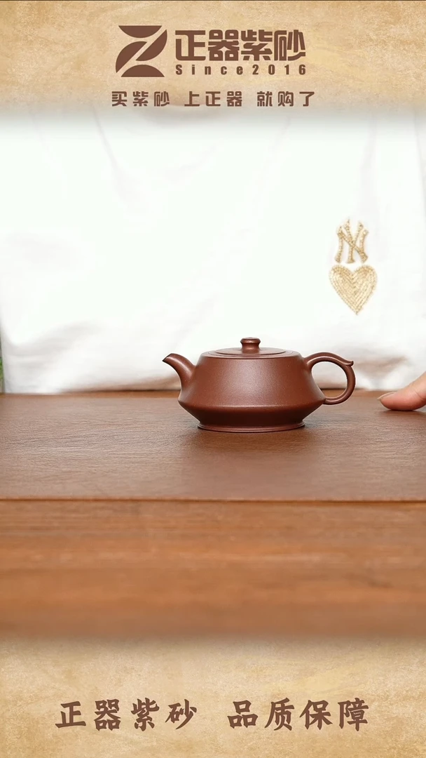 茶壶紫砂孙宇浩 柱础 底槽清170cc