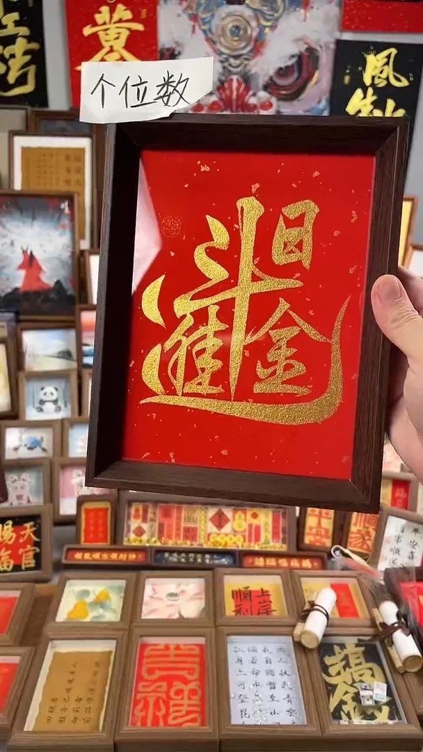 书法纯手绘书法绘画作品
