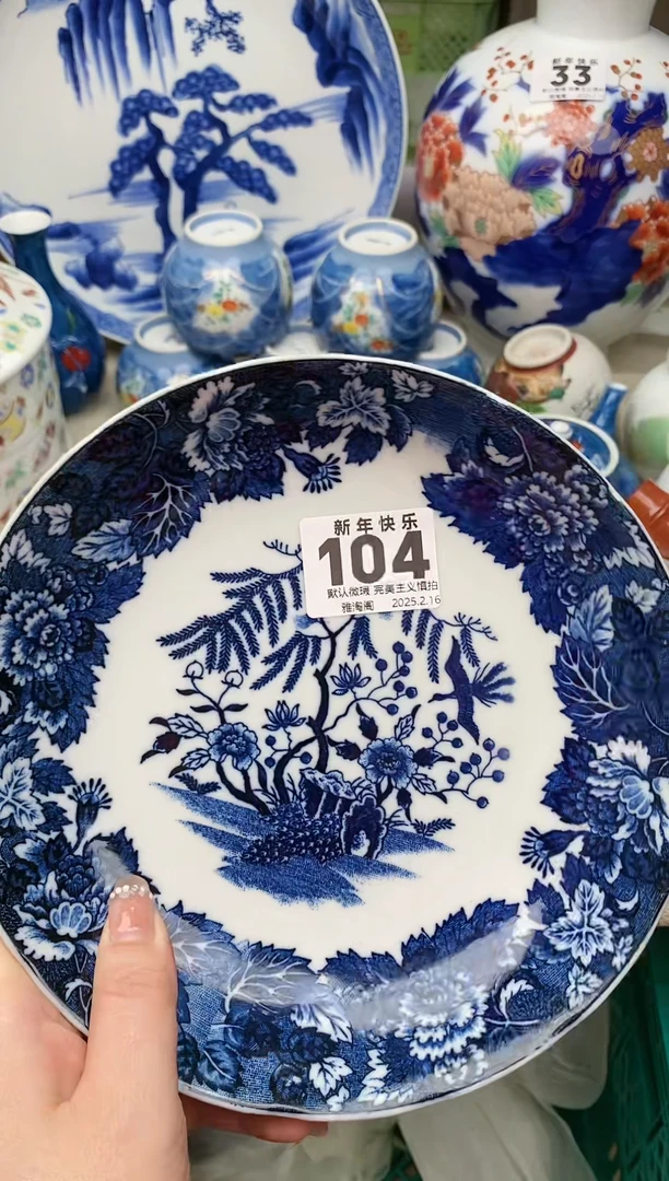 【闪购商品】瓷片104雅淘阁欢迎您的光临