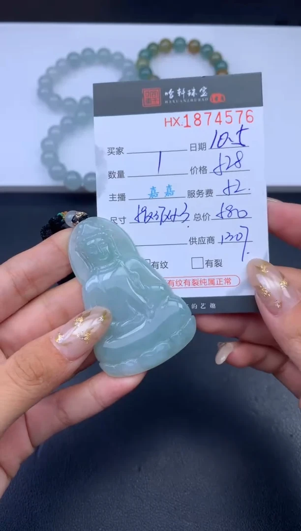 未镶嵌挂件翡翠哈轩 挂件1
