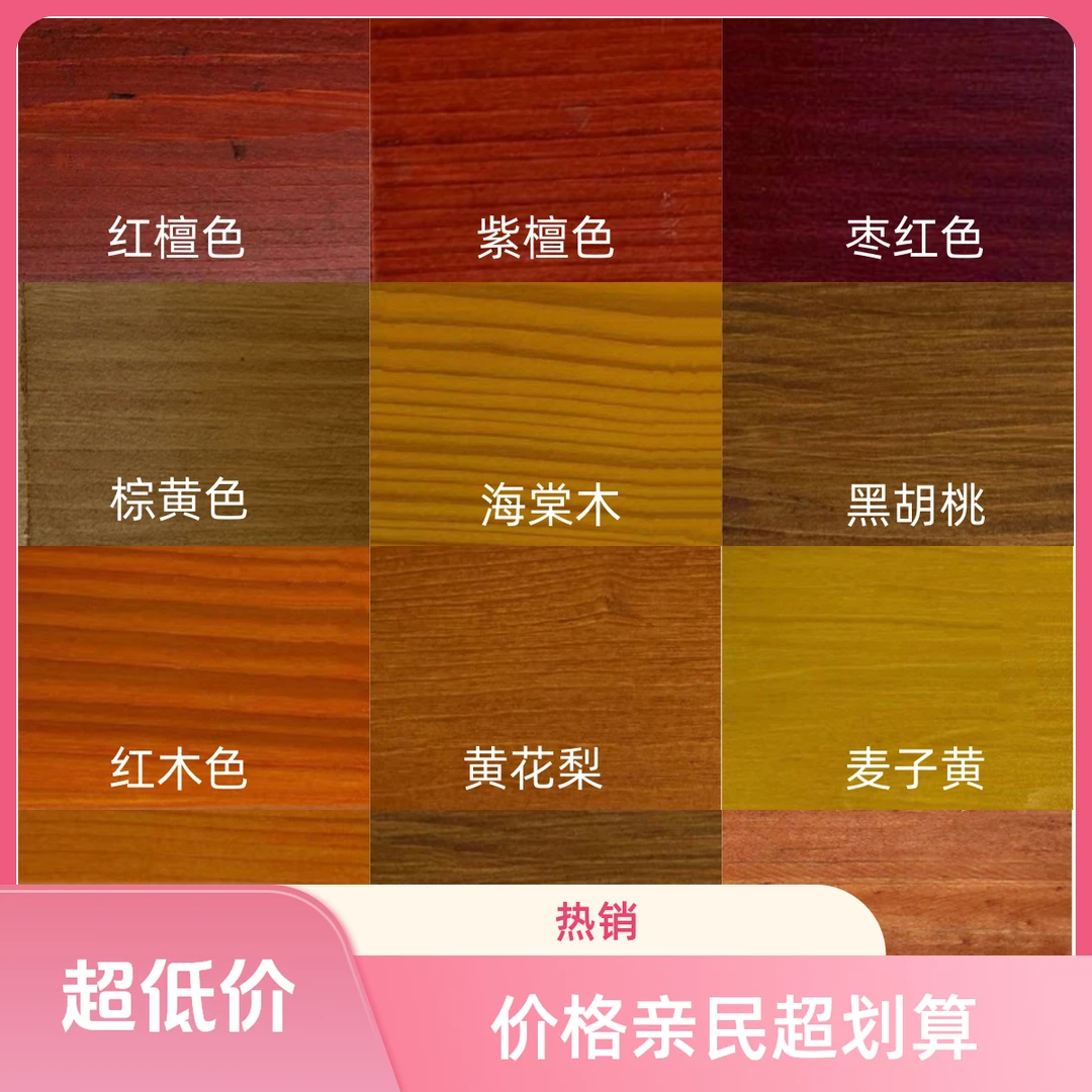 户外家具翻新木门修补木纹漆家用木蜡油清漆家具翻新仿木纹油漆