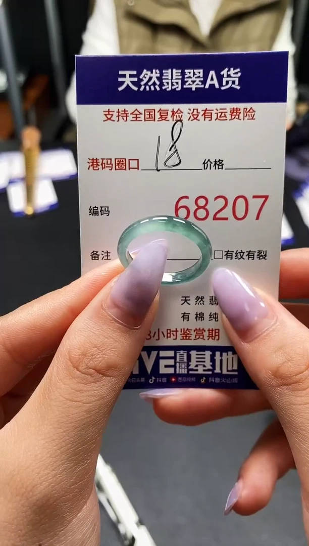 未镶嵌戒指翡翠天然A货翡翠8207