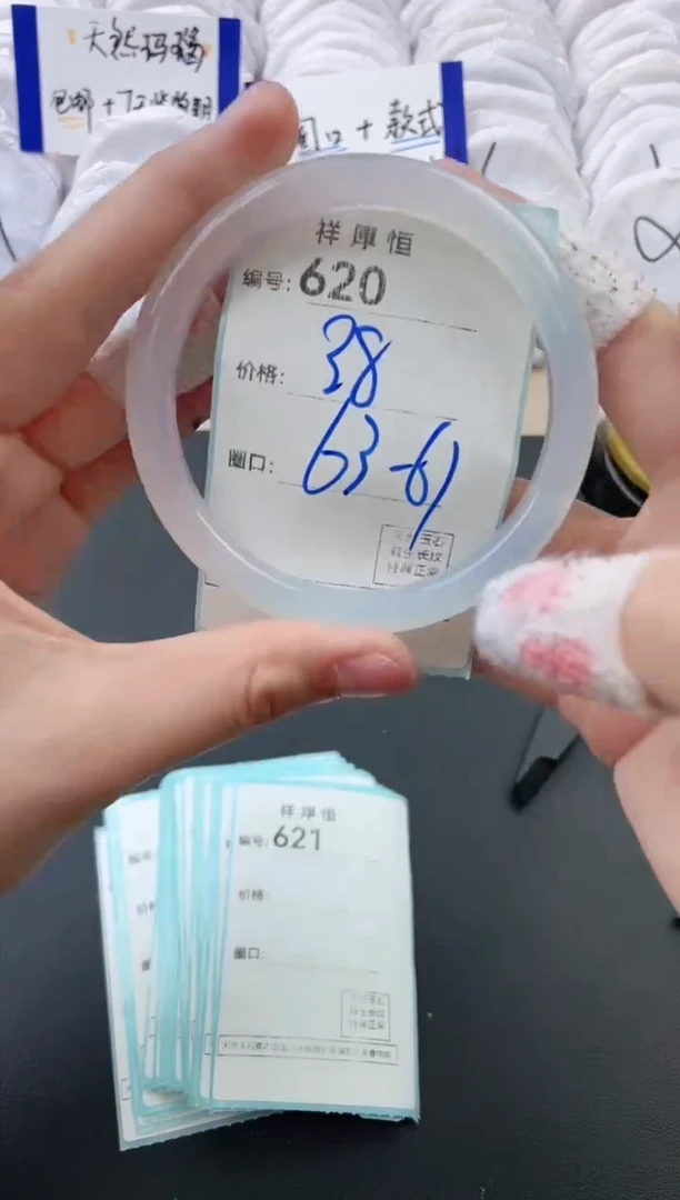 【闪购商品】玛瑙/玉髓手镯未镶嵌620