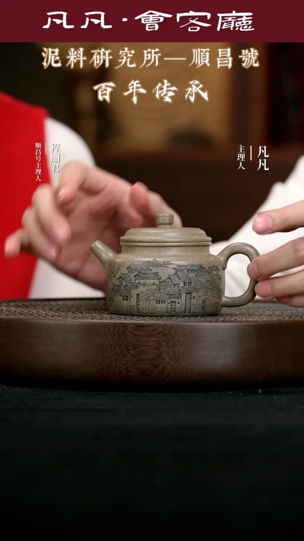 【闪购商品】紫砂茶壶WGQ67程丽君德钟蟹壳青200cc