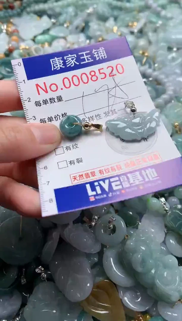 翡翠未镶嵌吊坠(不含链)8520