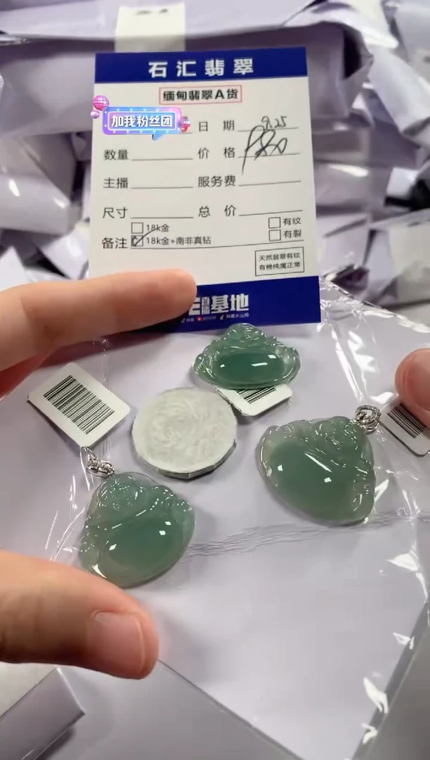 颈饰18K金镶嵌翡翠多样性发货，发一件