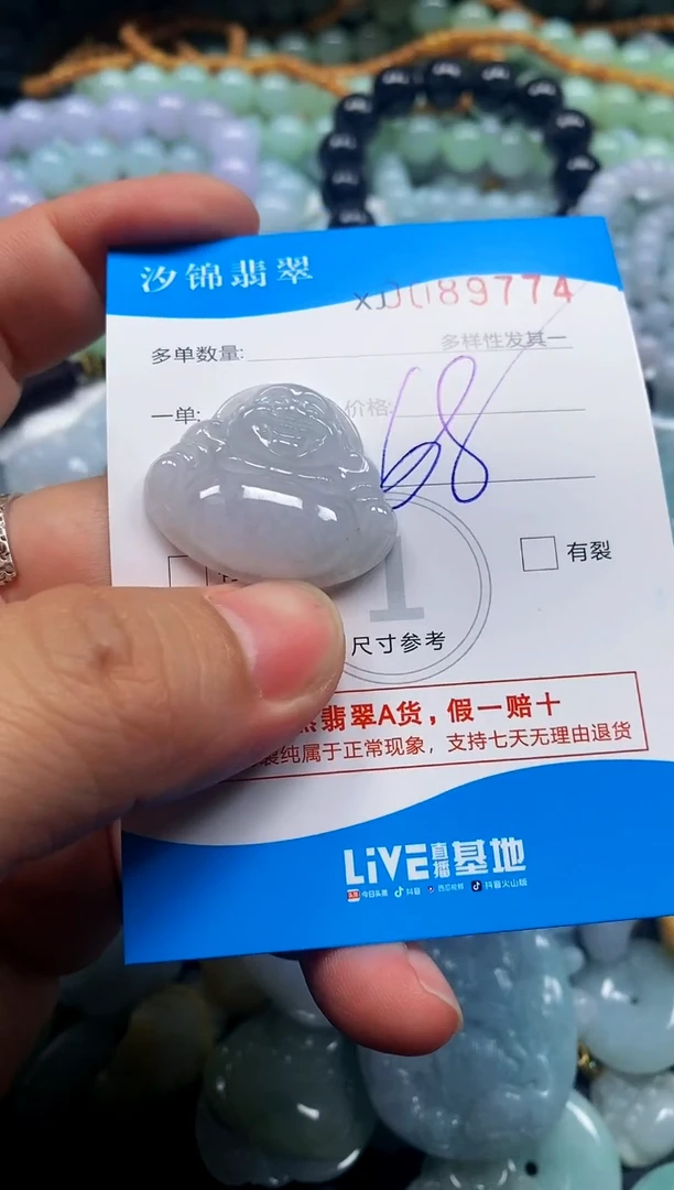 颈饰未镶嵌翡翠闪购商品0089774