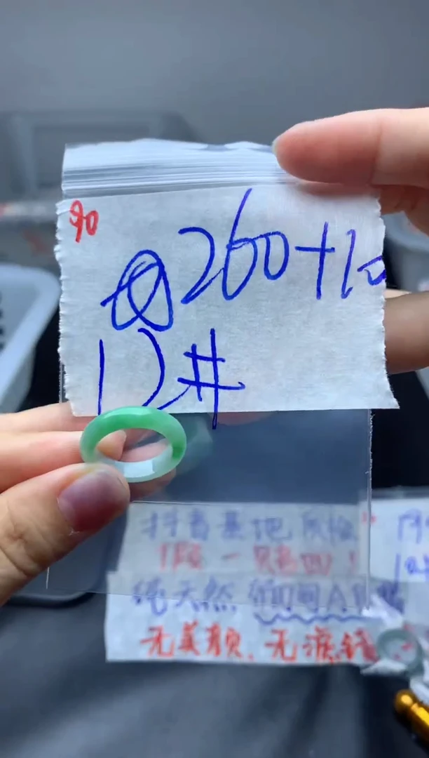 定制翡翠未镶嵌戒圈12#270毛货需精细抛光