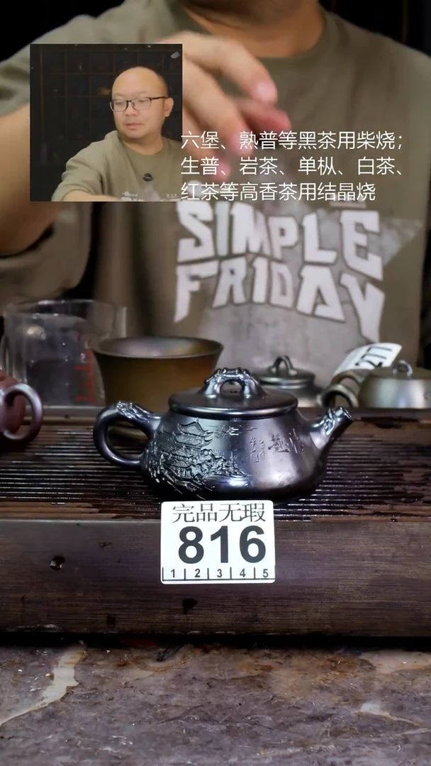 壶四大名陶钦州坭兴陶816