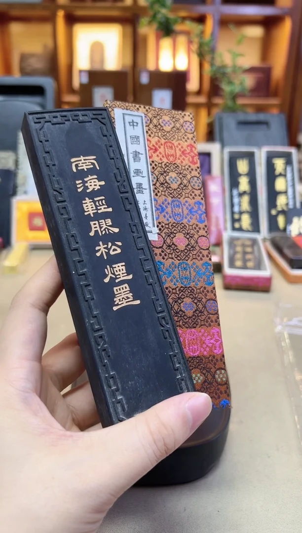 上墨 南海轻胶松烟墨 90年代4两1锭