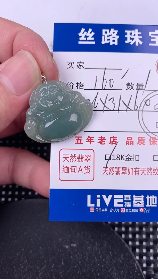 翡翠18K金镶嵌颈饰挂件