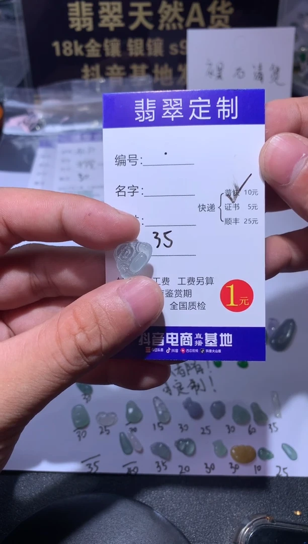 颈饰未镶嵌翡翠。1