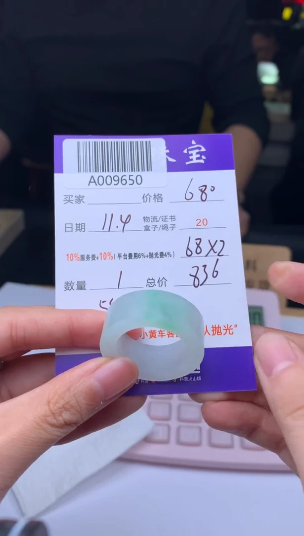 未镶嵌定制翡翠天**河 A009650