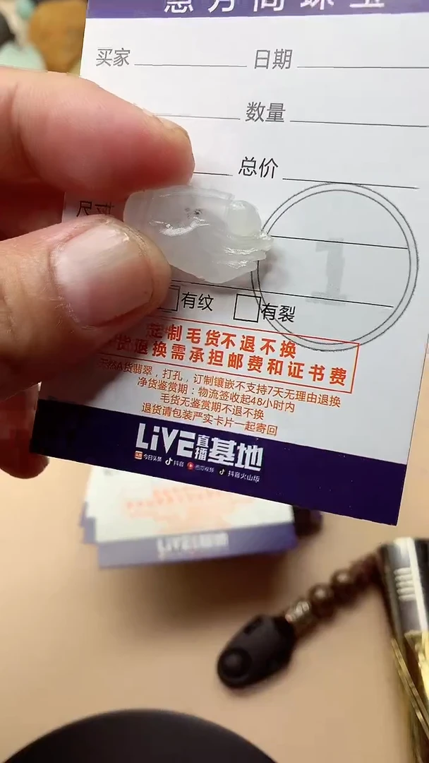 未镶嵌定制翡翠翡翠1