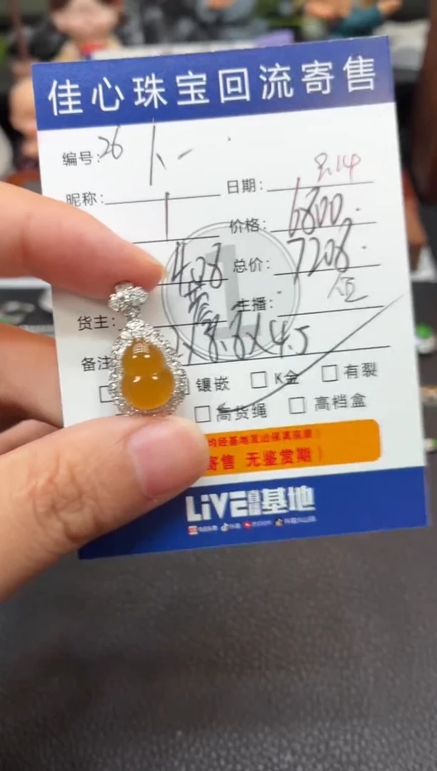 吊坠(不含链)18K金镶嵌翡翠卜*翡翠——0914026