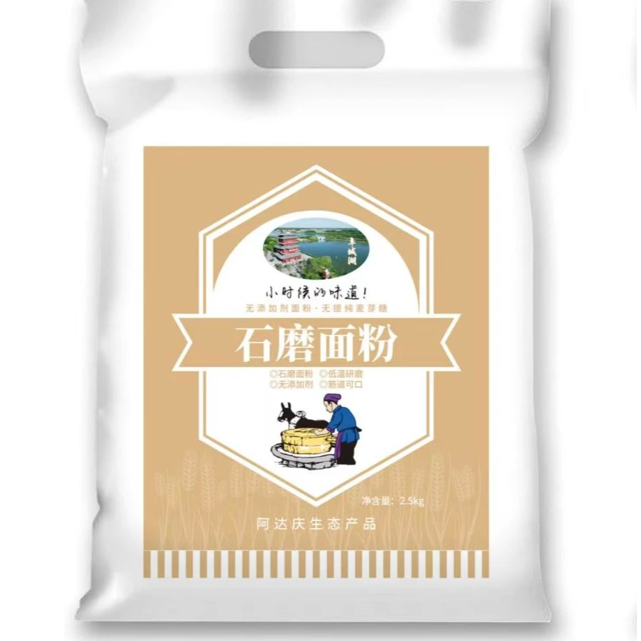 【阿达庆】小麦面粉低温低速石磨研制优选华北平原优质小麦