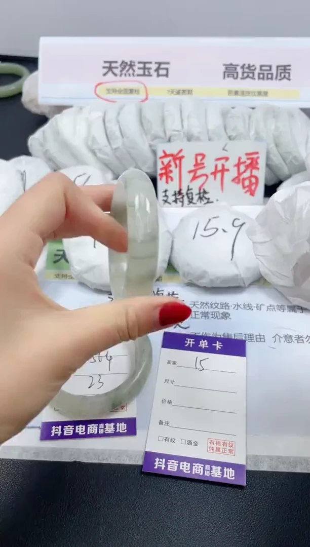 【闪购商品】石英质玉手镯未镶嵌15/52.5