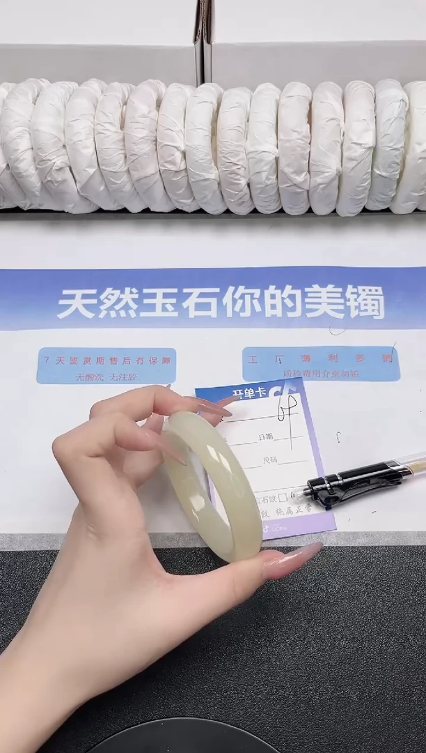 未镶嵌手镯石英质玉69-57