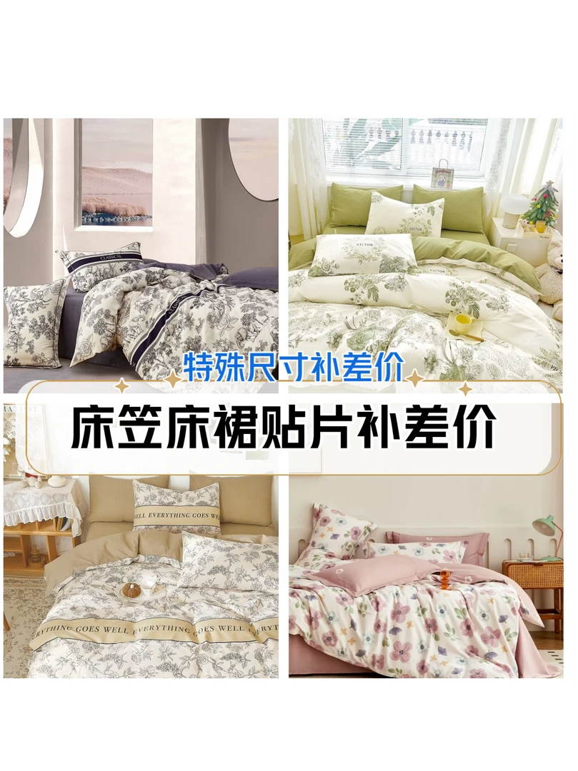 【补差价】枕套定制床笠定制床裙定制贴片定制特殊规格定制花边款