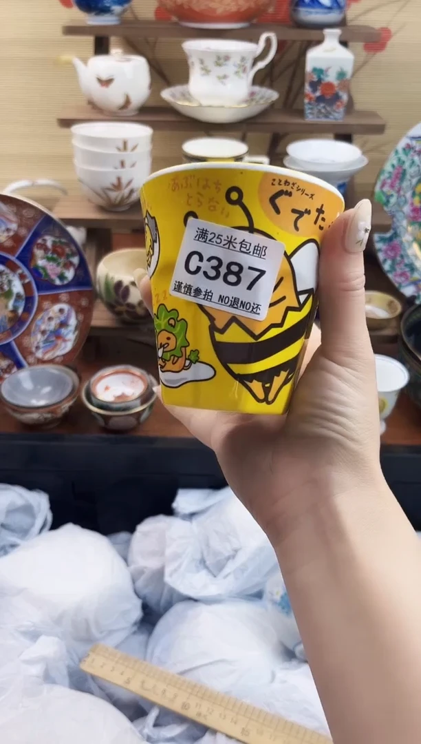 【闪购商品】c387==============