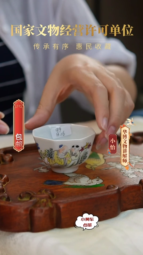 清杯16粉彩人物故事八方杯
