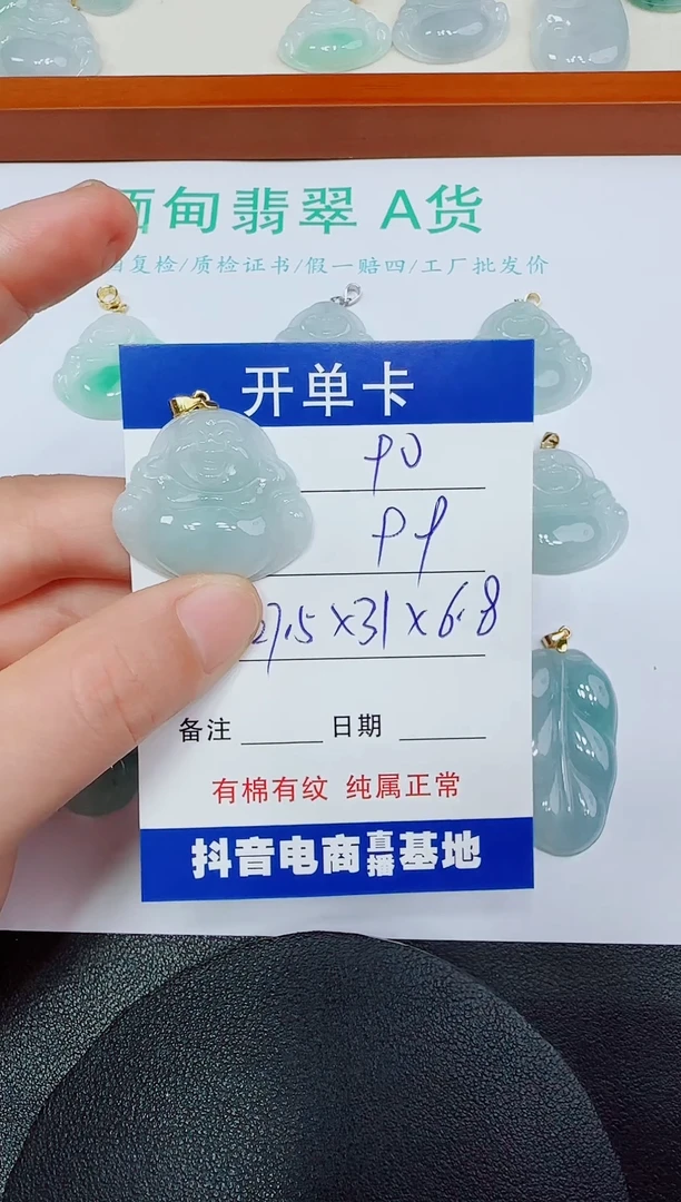 翡翠未镶嵌吊坠(赠链)90