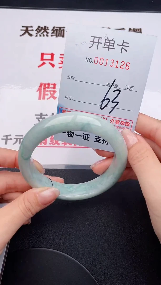 未镶嵌手镯翡翠26