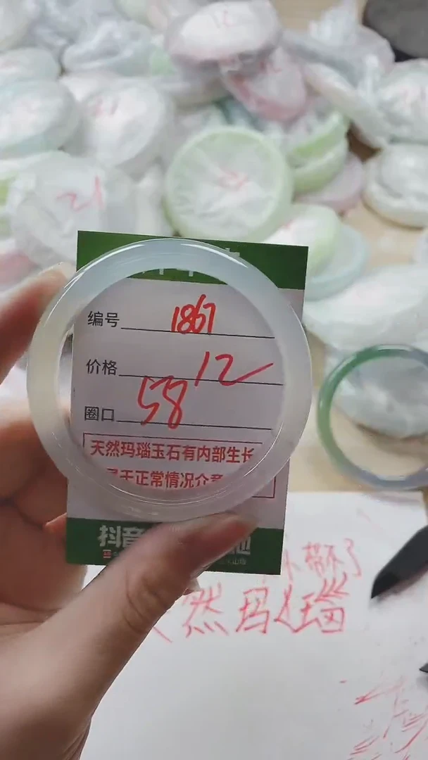 【闪购商品】玛瑙/玉髓手镯未镶嵌1867