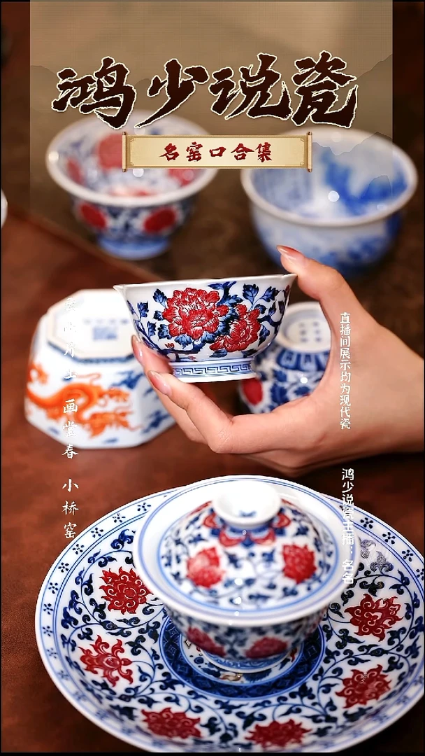 瓷K*永明尚玩牡丹花花口盖碗+杯子