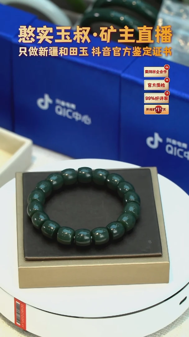 手串未镶嵌和田玉卡12 直切珠