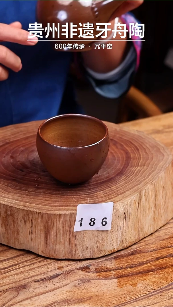 新*扬牙舟陶冗平窑柴烧主人杯186